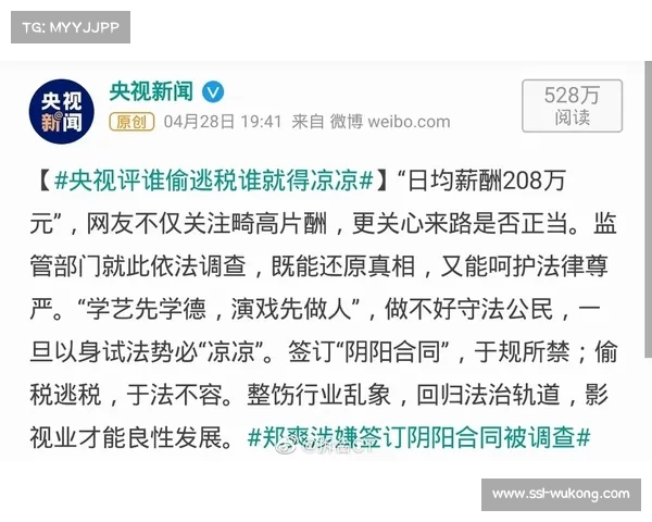 联盟严打违规招募，阴阳合同调查结果将于季末公布